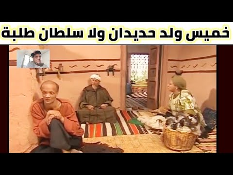 لكميشة سخطات عليه خميسة ههههه 