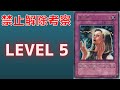 【遊戯王】禁止カード理由 第六感はなぜ禁止カードなのか？徹底解説