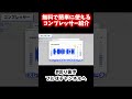 #切り抜き 配信するならおすすめ！無料で使えるマイク用コンプレッサーの魅力を紹介。Elgato Wave Link3.0 #解説#ゲーム実況 #vtuber #配信
