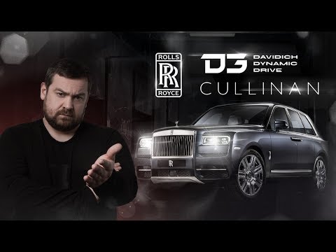 Видео: Rolls-Royce Cullinan - Царь-Пушка