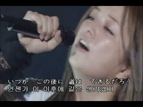 Do as infinity-  冒険者たち (한글 자막)