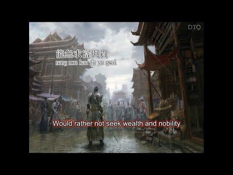 Leslie Cheung: 勇者無敵 - TVB The Yang's Saga OST 【English + Yale romanization】
