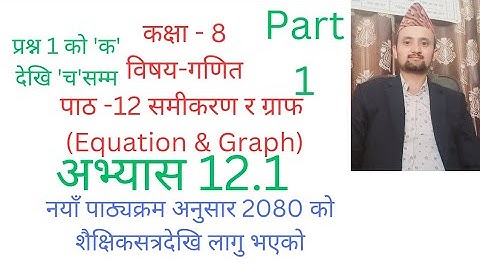 class 8 math/chapter 12/exercise 12.1/part 1/equation and graph/nepali medium