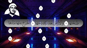 (وَأَمَّا مَنۡ خَافَ مَقَامَ رَبِّهِۦ وَنَهَى ٱلنَّفۡسَ عَنِ ٱلۡهَوَىٰ)(سورة النازعات)