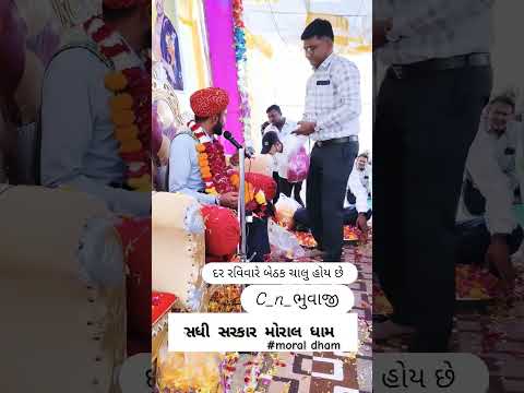 Cn Bhuvaji Moral Dham