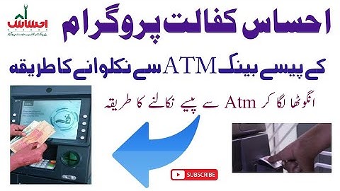 Ehsaas ATM Guide | How to Withdraw Money from Ehsaas ATM | احساس پروگرام اے ٹی ایم استعمال