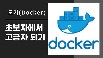 율곡선생 75기 8강  Docker 도커 컨테이너관리 환경변수