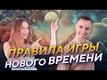 Правила игры для лидеров будущего, которые хотят создавать полезные для людей проекты.