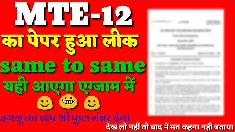 Mte-12 Most Important Questions for exam | Most repeated questions in Mte-12