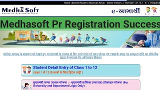 Medha soft Registration | Class 10th 12th Protshan rashi | scholarship registration | Medhasoft | screenshot 3