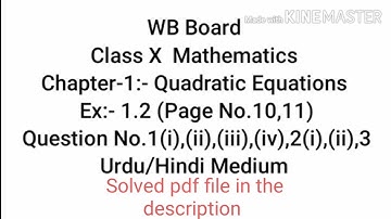 EX- 1.2, Q.No.- 1,2,3 Chapter-1:Quadratic Equations ll WB Board Class 10 Maths ll Urdu/Hindi Medium