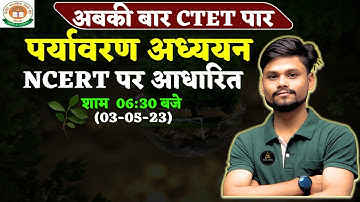 CTET 2023 |EVS NCERT  CONTENT  CLASS 01 |  BY NITESH SIR