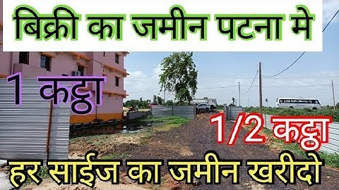 पटना मे बिक्री का जमीन || plot for sale in Patna @ZaikaPatnaKa