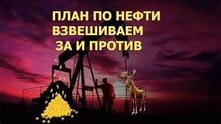 Нефть(Brent)-план на 25.11.20