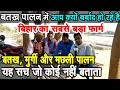 100 एकड़ में DUCK FARMING, DESI SONALI MURGI PALAN के साथ FISH FARMING  बिहार का सबसे बड़ा एग्रो फार्म