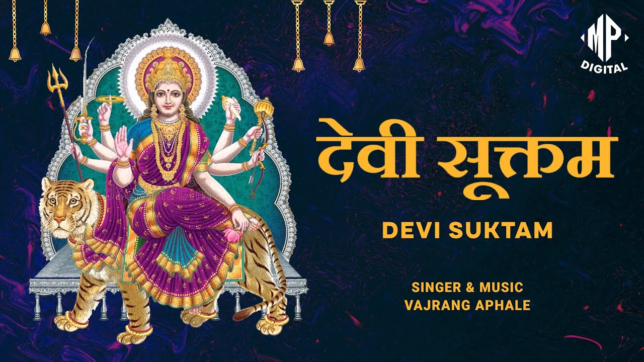 Devi Suktam  Ya Devi Sarva Bhuteshu  with Sanskrit lyrics