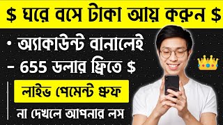 Ghore bose income | online jobs at home | online income 2022 | make money online | trx earning site