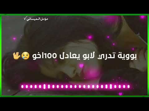 اااااخ بويه كوم غطيني بعباتك