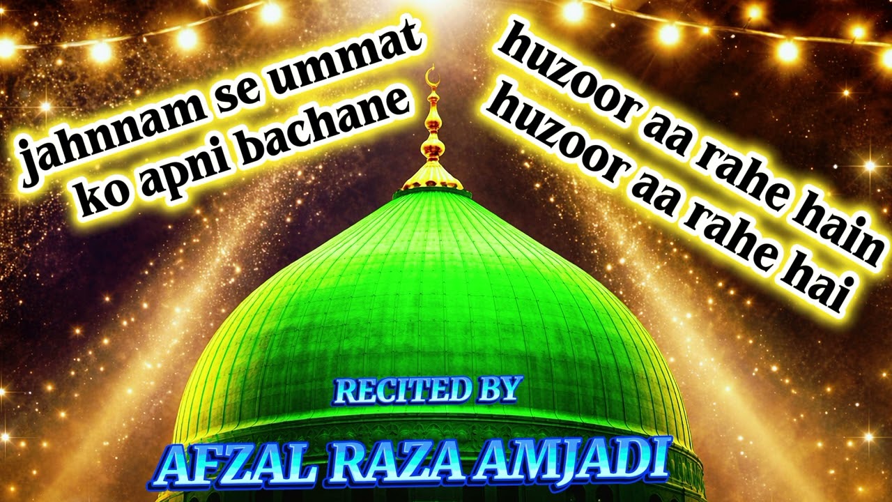 huzoor aa rahe hain  dil bagh bagh ho gya | BY MUHAMMAD AFZAL RAZA AMJADI 