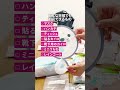 絶対持っておいた方がいい!防災リュックの中身 #shorts