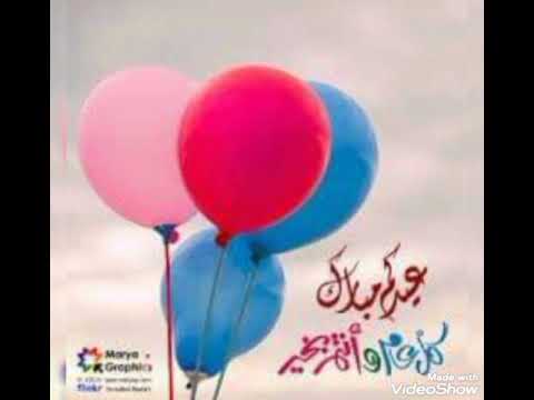 اغنيه العيد فرحه