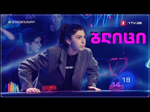 ქეთი დიასამიძე ბლიცი 6x9