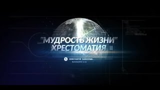 видео: Прости-Прощаю. Константин Саркисян. картинка: Прости-Прощаю. Константин Саркисян.