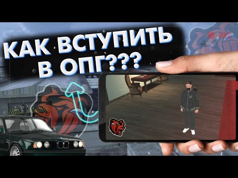 КАК ВСТУПИТЬ В ОПГ? БЛЕК РАША||BLACK RUSSIA//ОПГ СТАЛ БАНДИТОМ? ПОХИЩЕНИЕ ЛЮДЕЙ? ЛЫТКАРИНО||АРЗАМАС?