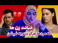 زن ها بی صدا خیانت می کنند و مردها هرگز نمیفهمند نشانه های خیانت زن ها دوره حذب زن ها زن ها بی صدا خیانت می کنند و مردها هرگز نمیفهمند نشانه های خیانت زن ها دوره حذب زن ها