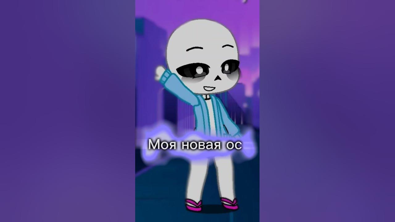 нууууу ДА У МЕНЯ КАНАЛ САНС И ОС САНС СКЕЛЕПРЕКРАСНО!!!! - YouTube