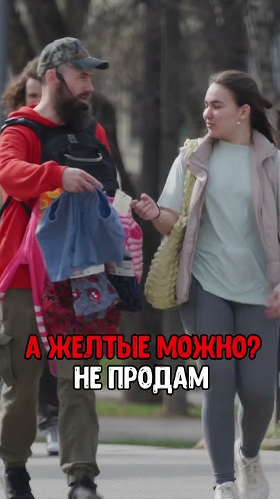 А Желтые можно? 😂😂 - YouTube