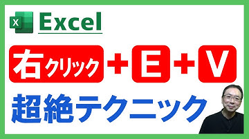 【Excel】フィルターより速い！右クリックから簡単にデータを絞り込むExcel裏技！Excel時短テクをマスターしよう！初心者必見！｜Excel仕事時短大学.ch