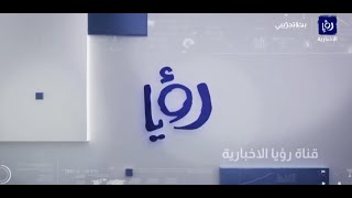 خطبة وصلاة الجمعة من مسجد الملك المؤسس عبر قناة رؤيا الإخبارية