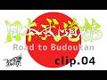 Royz武道館公演記念特別映像Road to Budoukan〜下剋上、その先へ〜clip.04【3月21日(土)名古屋E.L.L.】