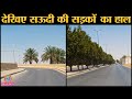 Coronavirus के बीच Saudi Arab में Riyadh की Roads दिखा रहा है ये Indian | Corona Diaries