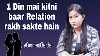 Din mai kitni baar Relation rakh sakte hain #CommentCharcha24 | Tanushi and family