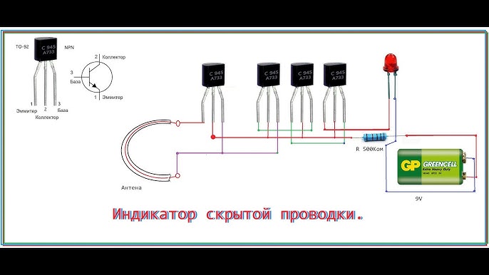 Простой детектор скрытой проводки своими руками | Блог самостройщика | Дзен