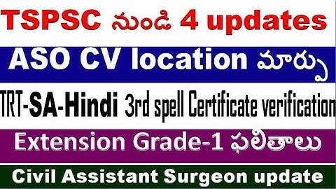 4 important updates like aso, SA Hindi are released from TSPSC  For all aspirants by SRINIVASMech