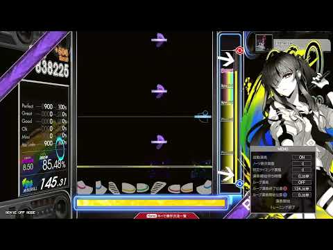 【8.50】GITADORA / Immersed - DRUM MASTER (drum sound)