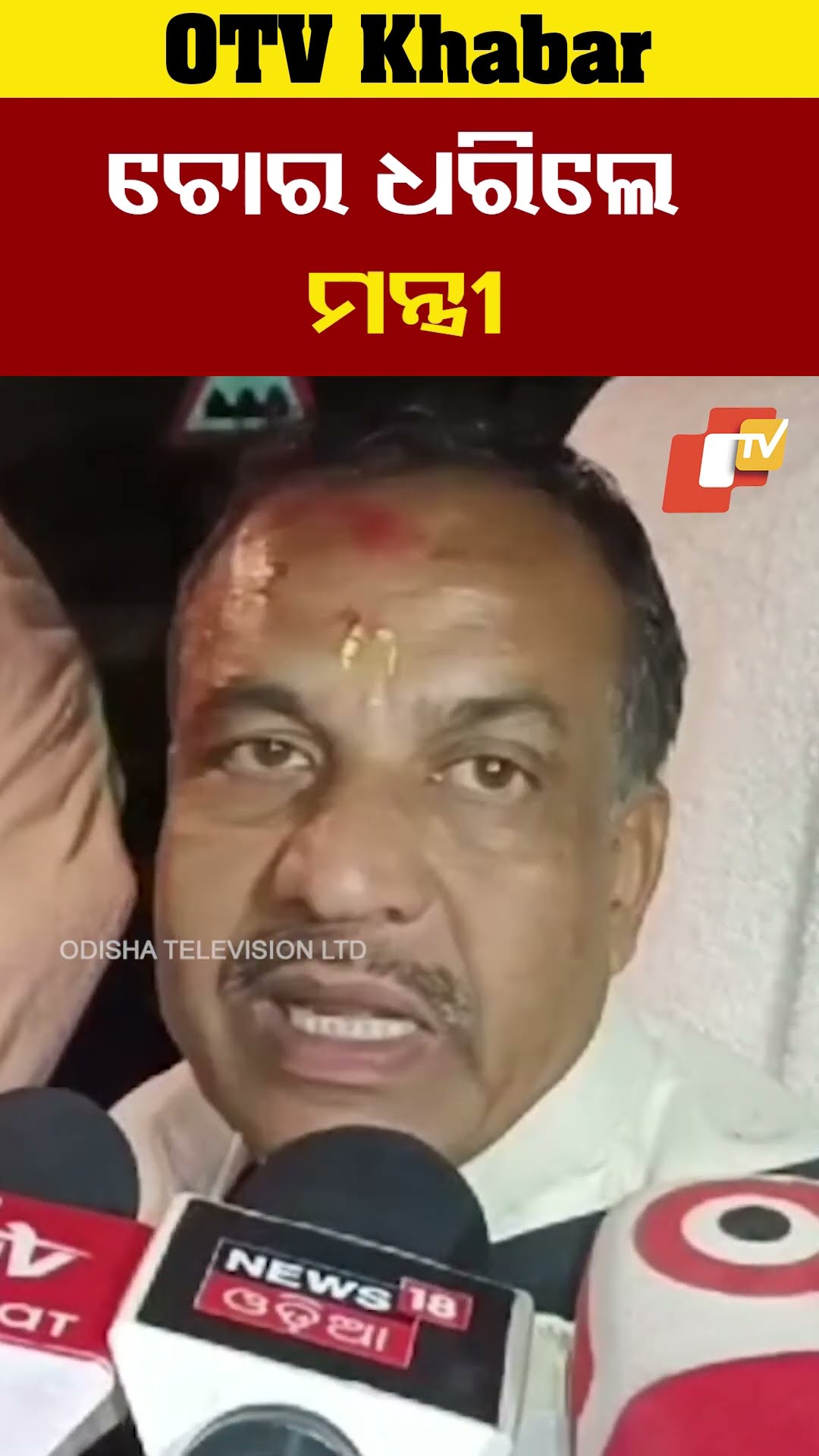 ଚୋରା ଚାଲଣ ବେଳେ ବାଲିଟ୍ରକକୁ ଧରିଲେ ପରିବହନ ମନ୍ତ୍ରୀ।#Khandapada #OTV  #OdishaTV