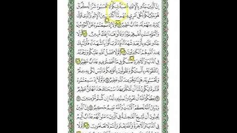متشابهات سورة النور\الجزء الثامن عشر\الربع الرابع\سورة أنزلناها