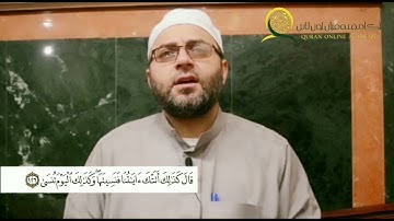 سورة طه الصفحة 321 بصوت المقرئ الجامع محمود زعتري