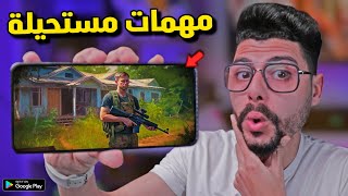 شرح اقوى لعبة للهاتف 2023 وكيف تحترفها ! Arena Breakout