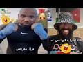 المغربي محبوب الجزائريين يعلق على الملاكم الشينوي حاب كومبا ثانية مزال مذرحتش هههه 2