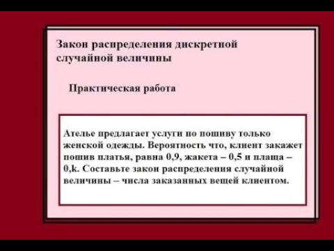 Вероятность Практическая Работа Вероятность Практическая Работа