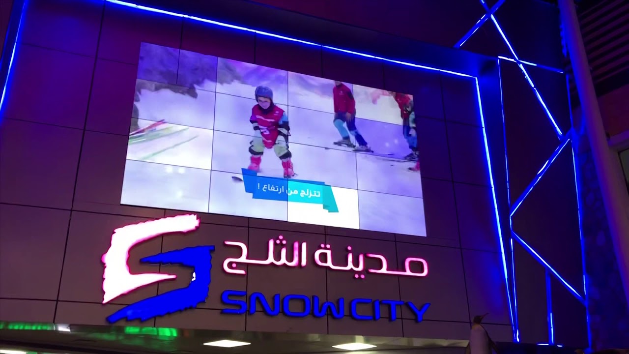SNOW CITY IN RIYADH KSA - YouTube