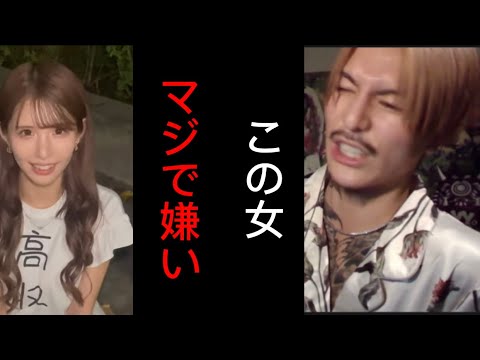 【DJふぉい】この女マジで嫌いついでにピンクもぶっ飛ばす