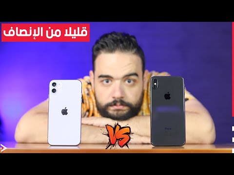               iPhone 11 VS iPhone XS Max