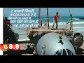 The last flight of noahs ark movie reviewplot in hindi  urdu