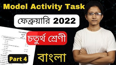Class 4 Model Activity Task February 2022 বাংলা || Bengali Class 4